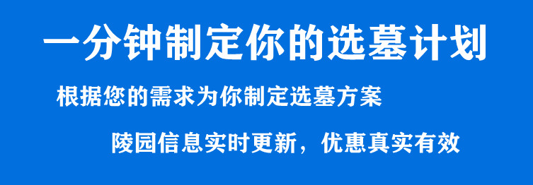 在西安,，一年之中哪個(gè)時(shí)間段購(gòu)買墓地比較合適,，為什么？