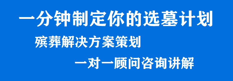 在西安選擇喪葬用品時,，如何平衡尊重傳統(tǒng)與滿足個性化需求？