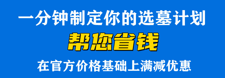西安海葬活動(dòng)的對(duì)象有哪些限制,？