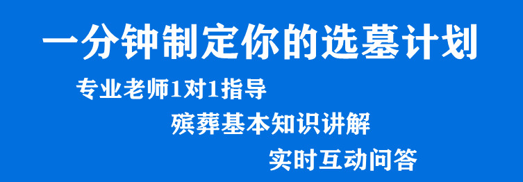 西安高橋墓園如何體現(xiàn)對(duì)逝者的尊重和關(guān)懷,？