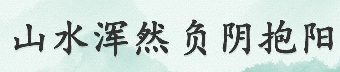 西安霸陵墓園新區(qū)怎么樣,？價(jià)格