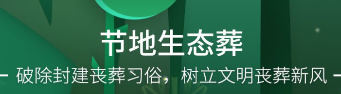 墓地的價(jià)格受哪些因素的影響-南郊骨灰寢園