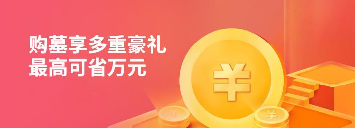 西安市長安區(qū)骨灰墓園怎么樣,？