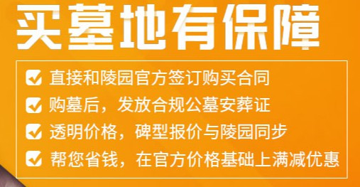 西安九龍山墓園雙人墓價位,，西安九龍山墓園雙人墓的價格區(qū)間與服務