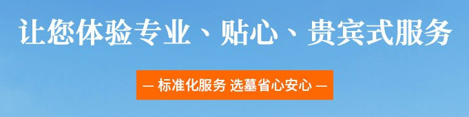西安周邊陵園墓地位置及價(jià)格