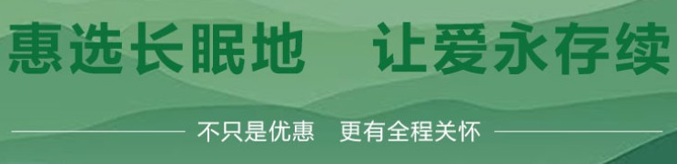 西安霸陵墓園新區(qū)價(jià)格_墓園出售