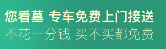 西安墓園價(jià)格情況--西安墓園價(jià)格一覽表：價(jià)格因區(qū)位,、規(guī)模和服務(wù)不同而異