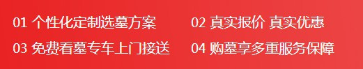 西安墓園價(jià)格收費(fèi)標(biāo)準(zhǔn)-西安墓園價(jià)格收費(fèi)標(biāo)準(zhǔn)