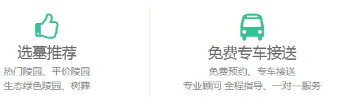 西安墓園掃墓時間安排-西安墓園掃墓時間安排