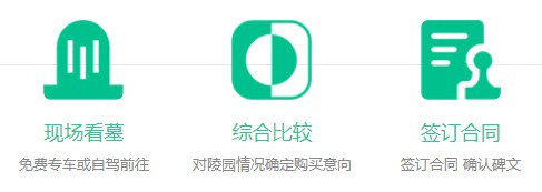 風(fēng)棲山墓園南區(qū)管理處松北苑起墓園價(jià)格-公墓價(jià)格一覽表