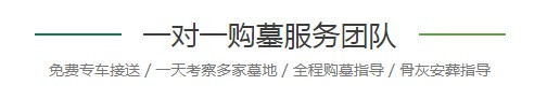 西安墓園質(zhì)量-評(píng)價(jià)西安墓園質(zhì)量的現(xiàn)狀及未來(lái)