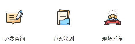 西安墓園價格按什么算-西安墓園價格該如何計算,？