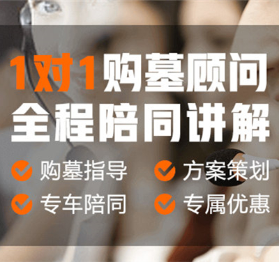 西安有哪些墓園?墓園價格,、電話