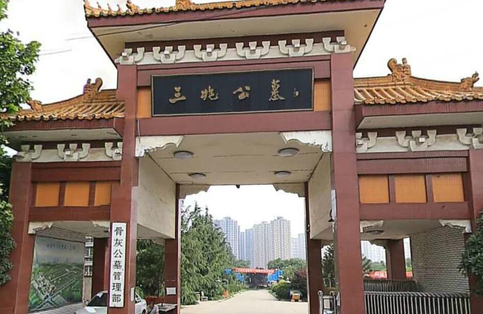 西安三兆公墓圖片,、電話,、價(jià)格