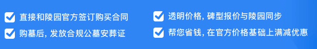 西安墓地怎么買(mǎi),?西安墓地價(jià)格查詢(xún),?多少錢(qián)呢?