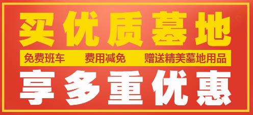 西安墓地怎么買(mǎi)?西安墓地價(jià)格查詢(xún),?多少錢(qián)呢,?