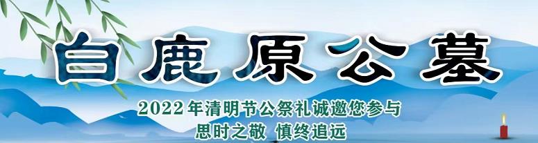 西安白鹿原公墓刻字費(fèi),,來前提前預(yù)約報(bào)銷車費(fèi)免費(fèi)接送上門