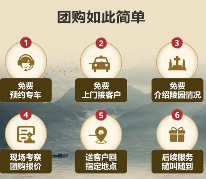 西安公墓陵園撥打電話預約后,,下葬用品價值免費送