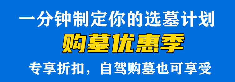 西安現(xiàn)在公墓價(jià)格,、實(shí)時(shí)報(bào)價(jià),、行情走勢(shì)
