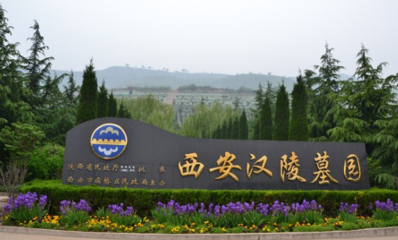 西安漢陵墓園有樹(shù)葬,、壁葬、草坪葬,、祖祠葬等,,并有“永安宮”免費(fèi)存放骨灰年