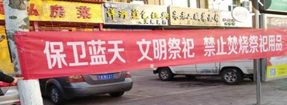 西安墓園倡導文明祭祀,、嚴禁焚燒