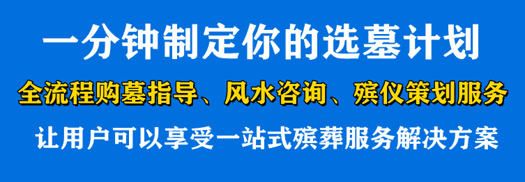 西安墓園嚴格執(zhí)行“禁炮,、禁燒”規(guī)定,園內(nèi)堅決禁止鳴炮