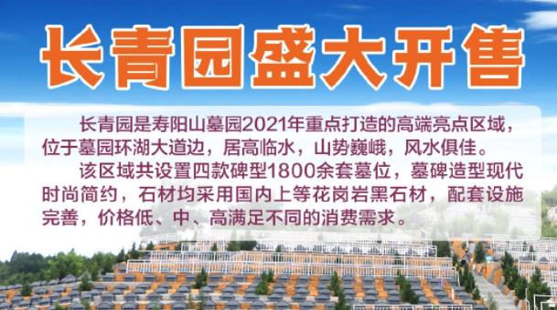 西安壽陽山墓園正常辦理各項業(yè)務,,入園須出示健康碼