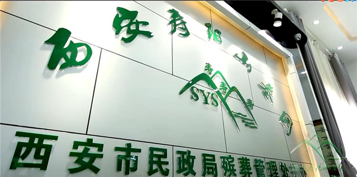 西安壽陽山墓園墓園最近有什么優(yōu)惠活動(dòng)嗎