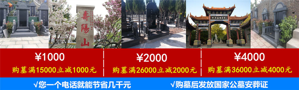 西安壽陽山骨灰墓園官網(wǎng)預約平臺