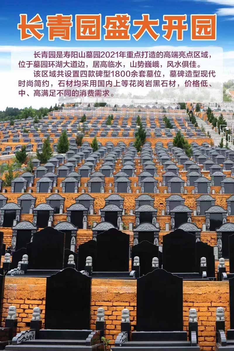 西安壽陽山墓園有節(jié)地生態(tài)葬嗎,？
