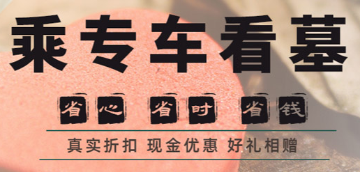 西安墓園價(jià)格按什么算的?