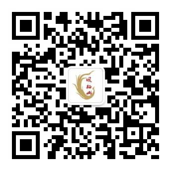 長(zhǎng)安區(qū)鳳棲山人文紀(jì)念園（北區(qū)）公眾號(hào)-預(yù)約,、祭奠,、代客祭掃