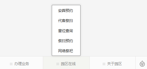 霸陵墓園公眾號(hào)-預(yù)約,、祭奠、代客祭掃