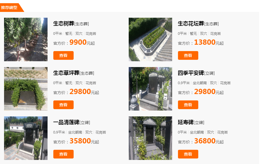 漢皇墓園現(xiàn)代化生態(tài)陵園,,性價(jià)比高